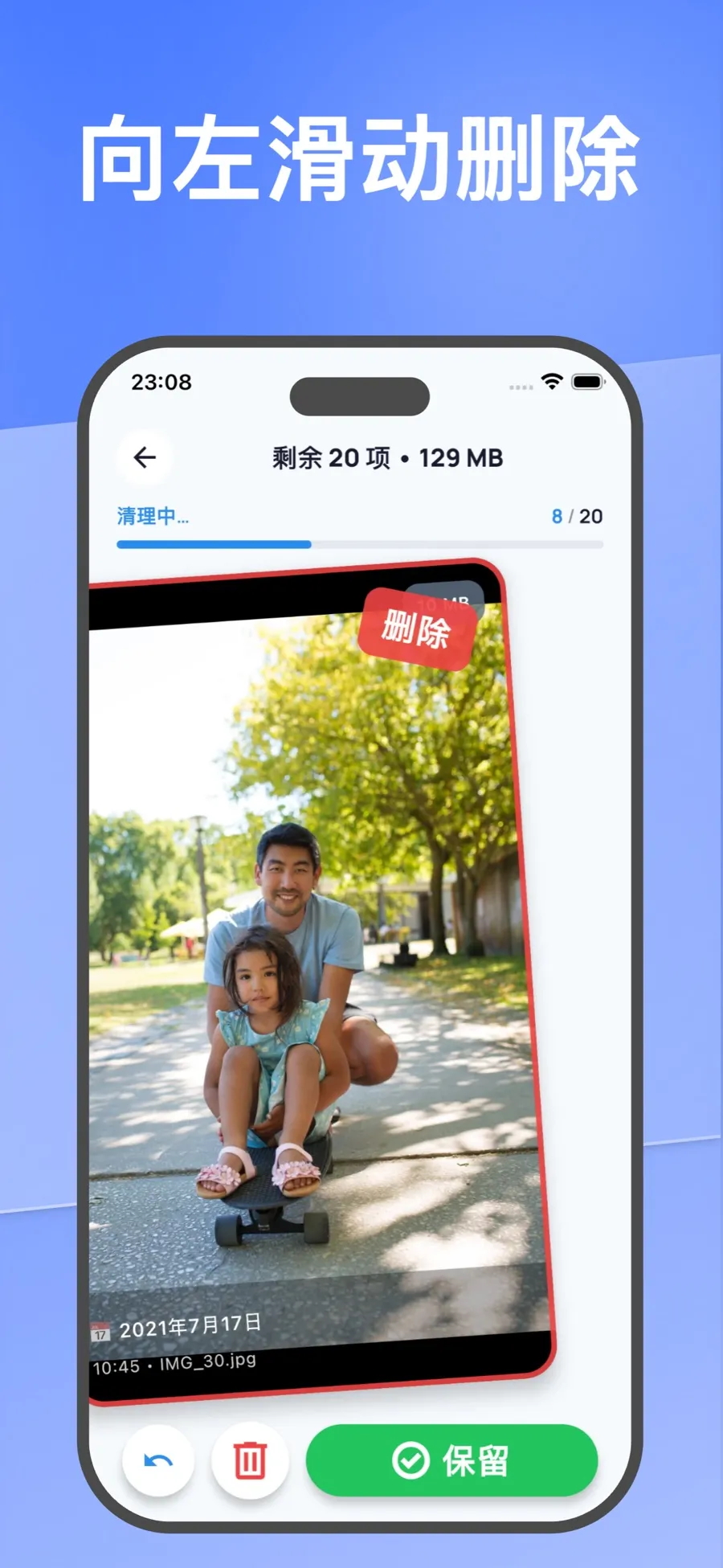 滑动页面，一张照片向左倾斜，上方显示“删除”标记。